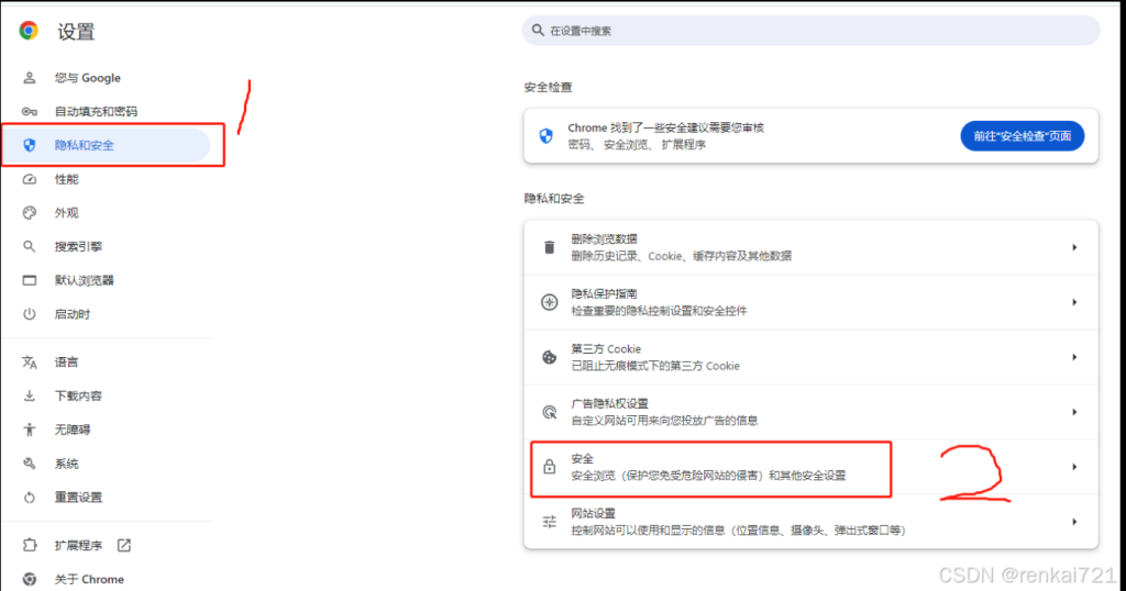 清除缓存后 Chrome 下载失败 错误提示界面