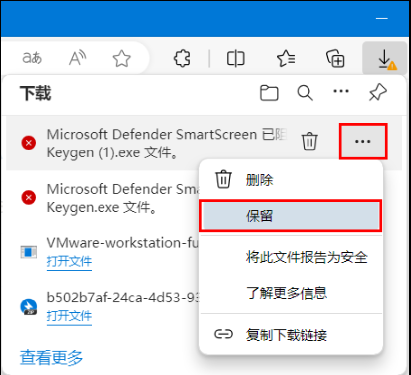 清除缓存后杀毒软件重新拦截 Chrome 下载
