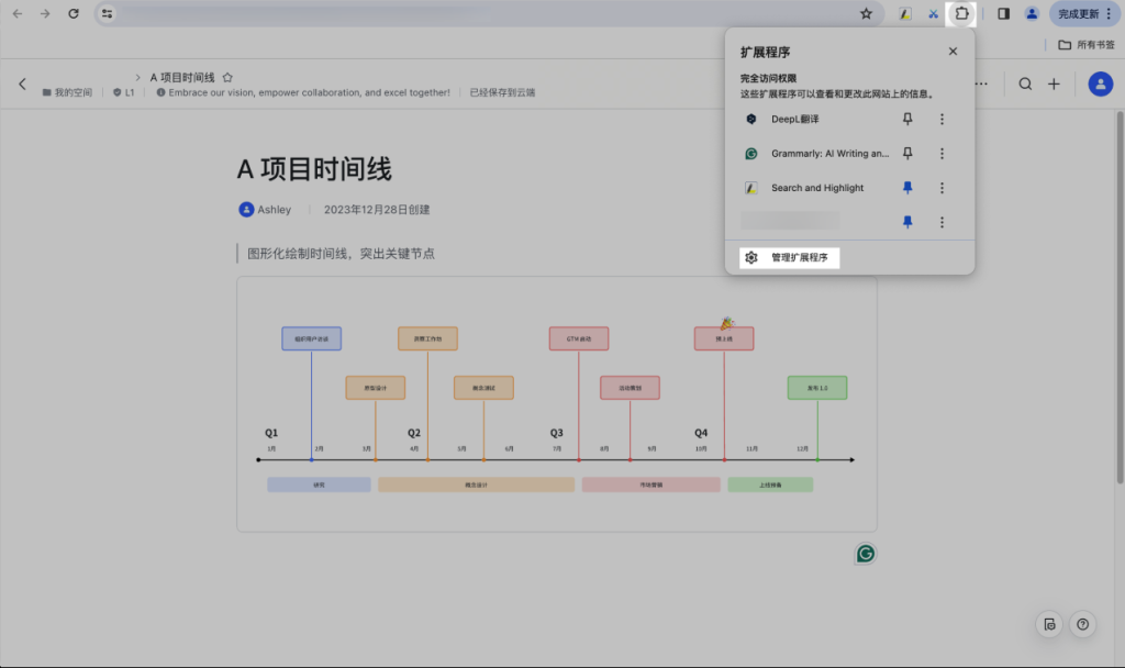Chrome 扩展程序冲突导致下载失败