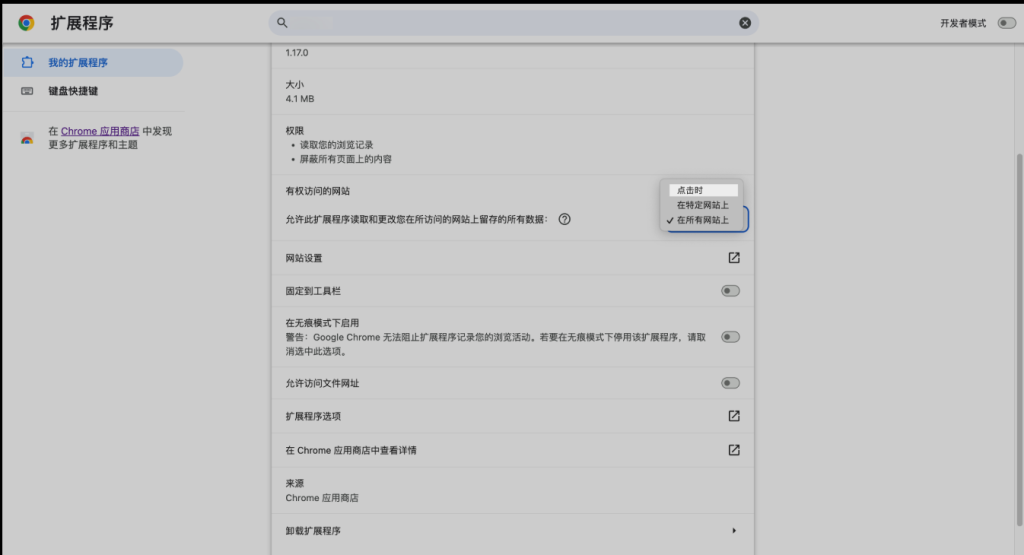 Chrome 扩展程序冲突导致下载失败