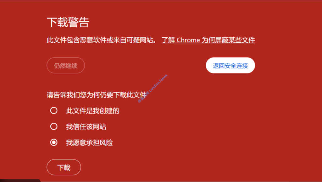 Chrome 版本异常导致下载失败
