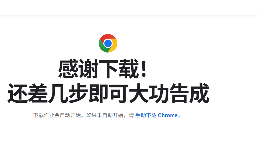 Chrome 首次启动或新标签页界面
